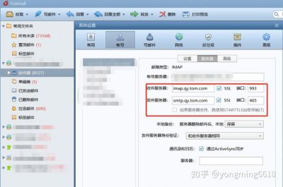​如何申请电子邮件（申请邮件的方法）