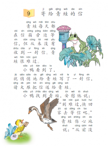 ​青蛙的拼音怎么写（青蛙的拼音）