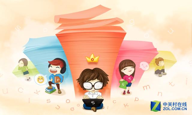 搜狗输入法里的智能拼音（搜狗拼音输入法7.8更新）(1)