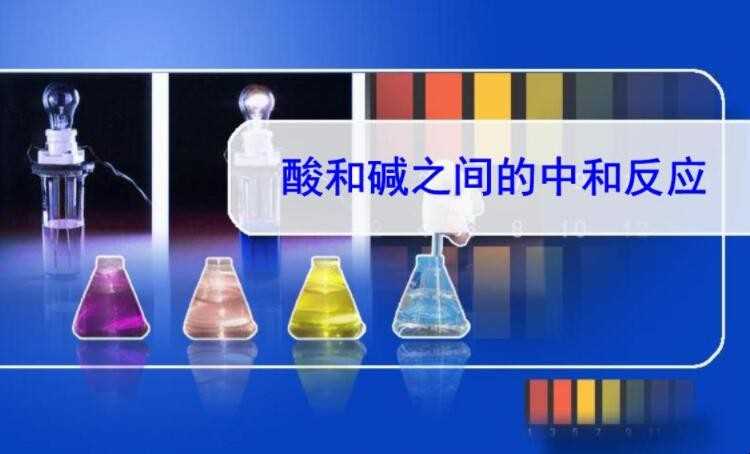 中和反应的定义是什么(中和反应的定义是什么意思)
