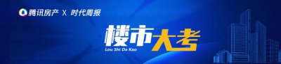 ​郑州楼市新政 30 天：中介带看 341 次还没开单，买家和开发商博弈更大折扣