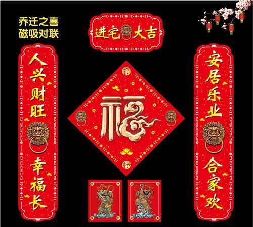 对联的正确贴法