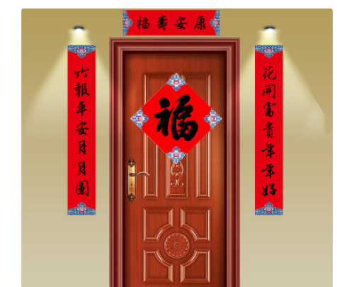 对联怎么贴左右怎么分,对联的正确贴法图3