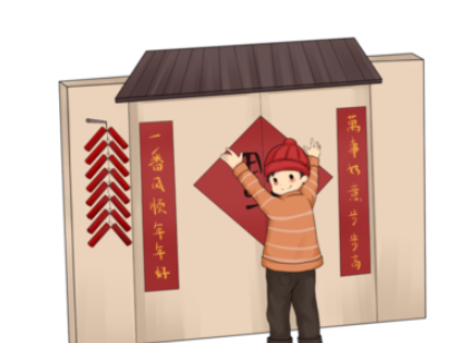 对联怎么贴左右怎么分,对联的正确贴法图4