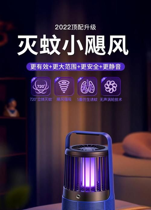 灭蚊灯的原理是啥