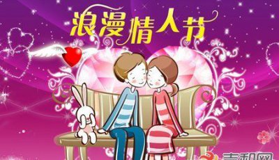 ​情人节说说短语,情人节幽默说说