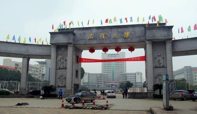 成人教育湖南农业大学是几本院校