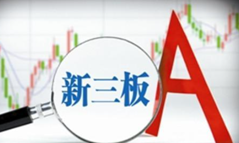 什么是新三板上市公司,新三板是什么意思图6