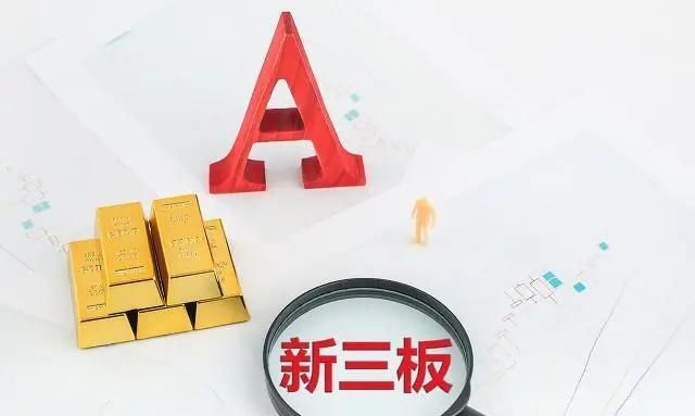 新三板挂牌上市公司是什么意思