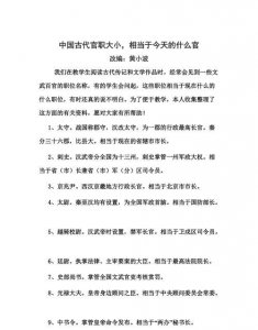 ​管带相当于现在什么官，清朝的管带是个什么级别的官啊？