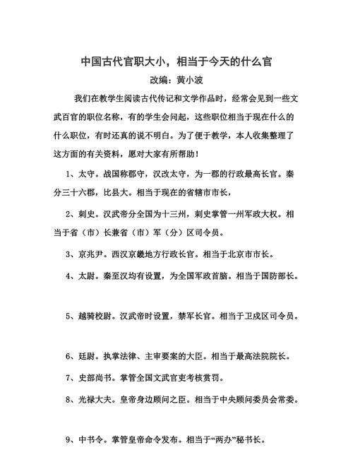 清朝的管带是个什么级别的官啊