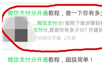 微信支付分怎么出额度,微信怎么提升支付额度50万图6