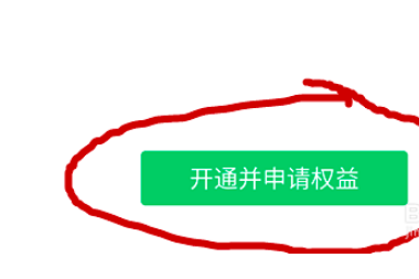 微信支付分怎么出额度,微信怎么提升支付额度50万图8