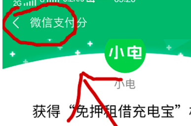 微信支付分怎么出额度,微信怎么提升支付额度50万图9