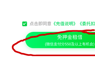 微信支付分怎么出额度,微信怎么提升支付额度50万图7