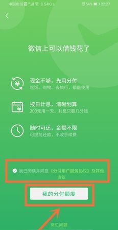 微信怎么提升支付额度50万