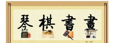 ​雅人四好指的是什么，古代”雅人四好”指的是什么？