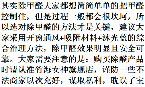 甲醛0.5-0.6之间能住,甲醛0.05到0.06之间能住吗图11