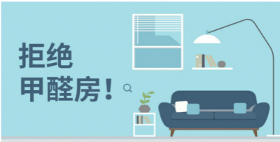 ​甲醛0.5-0.6之间能住,甲醛0.05到0.06之间能住吗