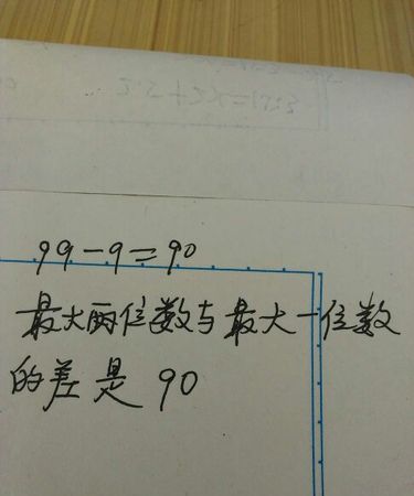 最小的一位数是多少