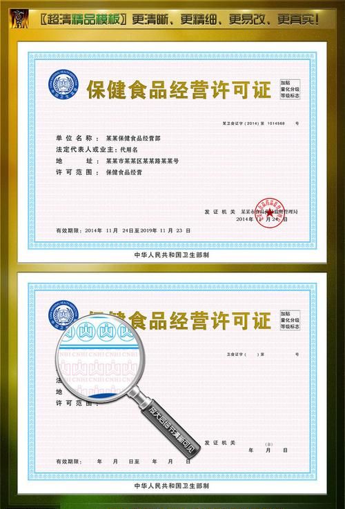 保健食品生产许可证怎么办理