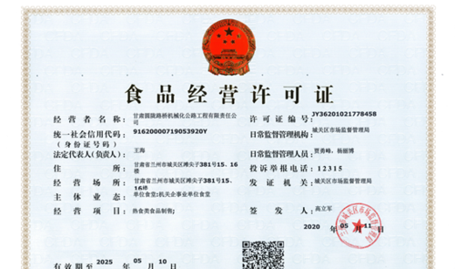 生产保健食品需要什么资质