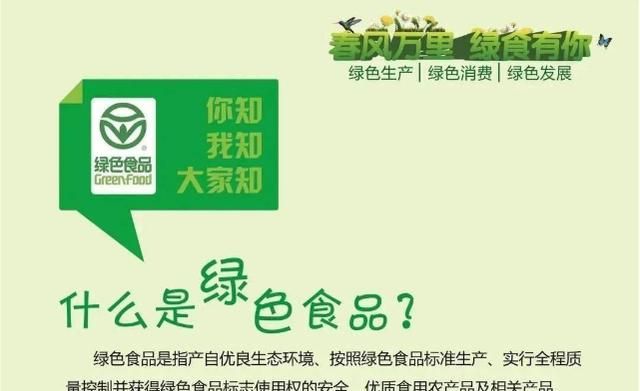 绿色食品指的是