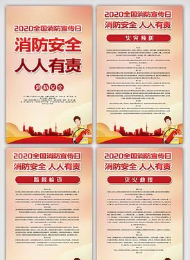 全国消防日是哪一天宣传日是哪一天