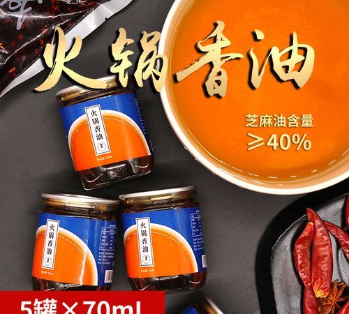 重庆火锅油碟是什么油