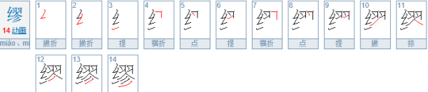 嫪毐怎么拼音,嫪毐字怎么读图3