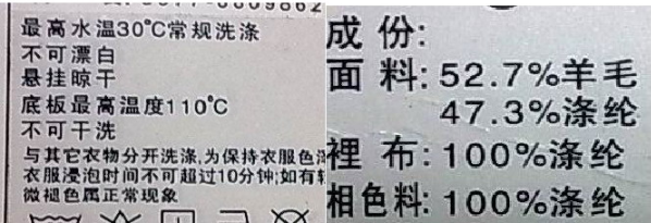 普通呢子大衣能机洗,毛呢外套能不能用洗衣机洗图1