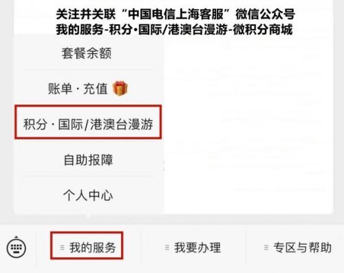 广东电信积分兑换商城官网,广东电信积分兑换电影票-第1张图片-