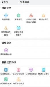 ​南京市公积金网上服务大厅 新版南京公积金