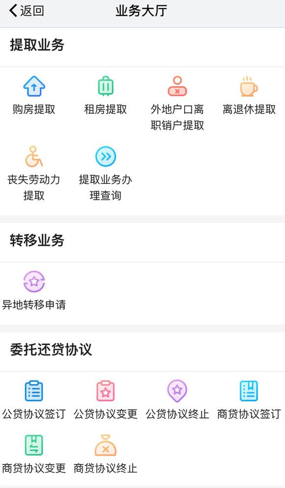 南京市公积金网上服务大厅 新版南京公积金(1)