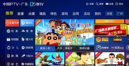 什么是IPTV机顶盒