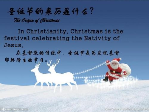 平安夜圣诞节的由来真实来历(圣诞节的由来真实来历和八国联军的关系)-第1张图片-