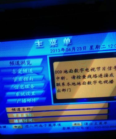 户户通没信号绿灯怎么调