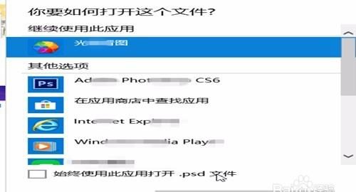 ps文件发到手机怎么打开