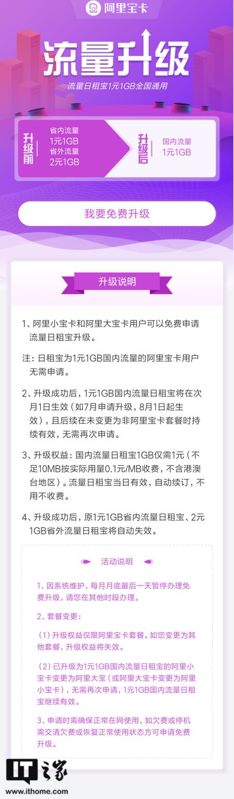 阿里宝卡新和旧有什么不同（阿里宝卡无条件福利升级）(1)