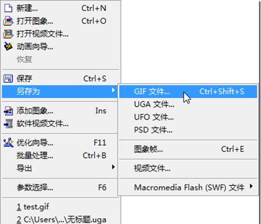 动态图片gif怎么制作,GIF动态图片怎么制作?图19