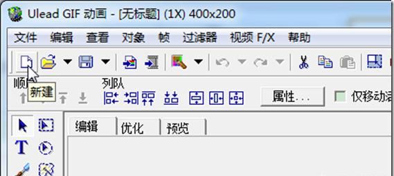 动态图片gif怎么制作,GIF动态图片怎么制作?图14