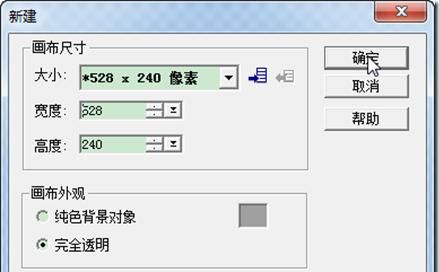 动态图片gif怎么制作,GIF动态图片怎么制作?图15