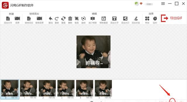 动态图片gif怎么制作,GIF动态图片怎么制作?图5
