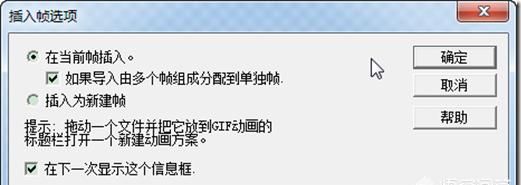 动态图片gif怎么制作,GIF动态图片怎么制作?图17