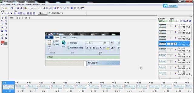 动态图片gif怎么制作,GIF动态图片怎么制作?图18
