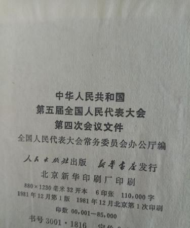 全国代表大会和全国人民代表大会有什么区别