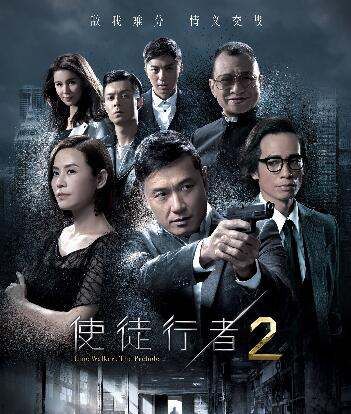 使徒行者剧情详细介绍,使徒行者1讲了个什么故事图7