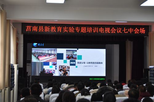 莒南县教育局官网首页(莒南县教育局局长)-第1张图片-