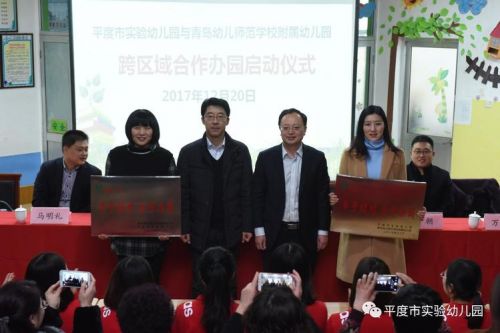 平度市教育网招生(平度市教育网平度市2023年平度一中招生的政策)-第1张图片-