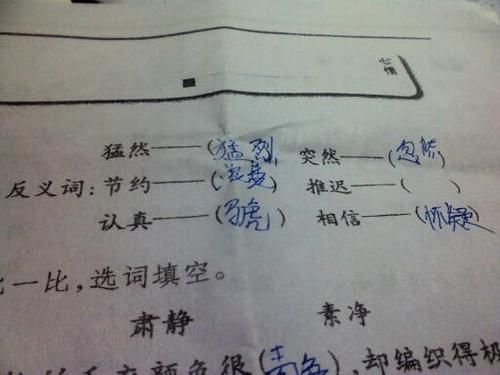 抽象的反义词是什么词?抽象的反义词是什么 标准答案-第1张图片-